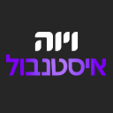 ויוה איסטנבול