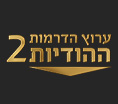 ערוץ הדרמות ההודיות 2